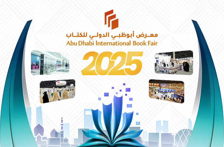 دار الدليل تشارك في معرض أبوظبي الدولي للكتاب 2025