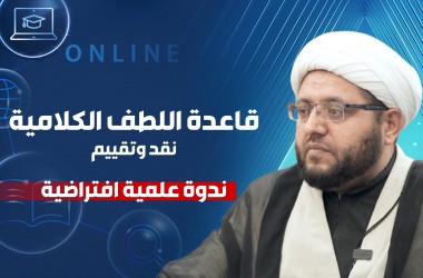 ندوة فكرية جديدة تنظمها شعبة التعليم في المؤسسة