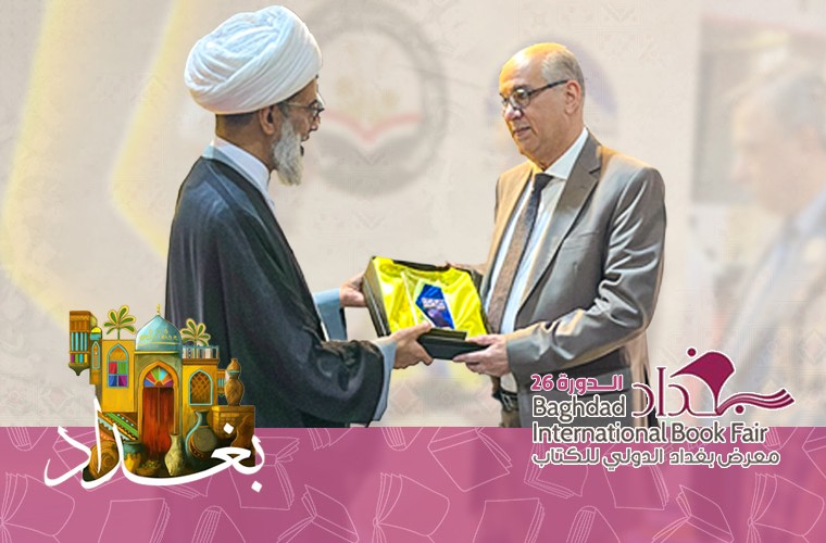 المؤسسة تؤكد حضورها في معرض بغداد الدولي للكتاب 2025 وتهدي درعها إلى رئيس اتحاد الناشرين العراقيين