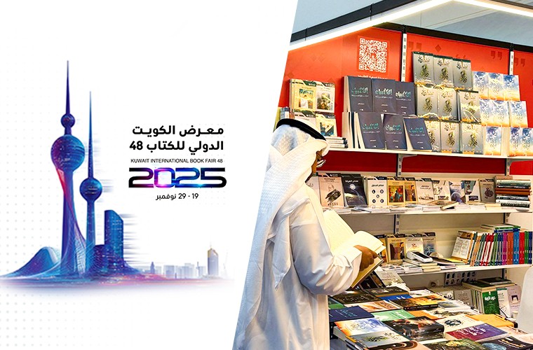 دار الدليل تشارك في معرض الكويت الدولي للكتاب 2025