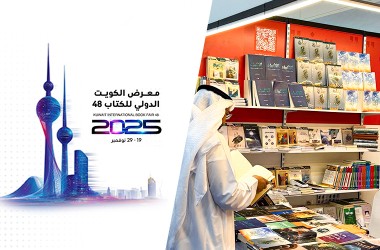 دار الدليل تشارك في معرض الكويت الدولي للكتاب 2025