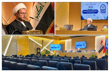 ندوة علمية حول منهجية التفكير في القضية المهدوية
