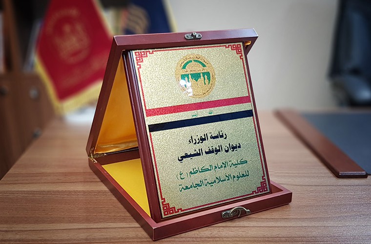 كلية الإمام الكاظم (ع) تمنح درعها لمؤسسة الدليل تثمينا لجهودها