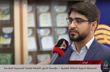 Karbala Satellite Channel broadcasts a TV report about the international competition for scientific articles held by al-Daleel magazine.