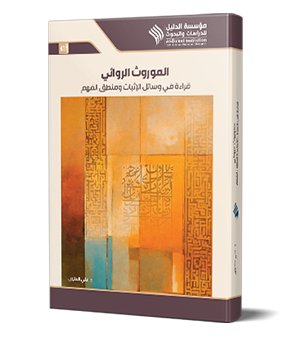 نطاق الدين
